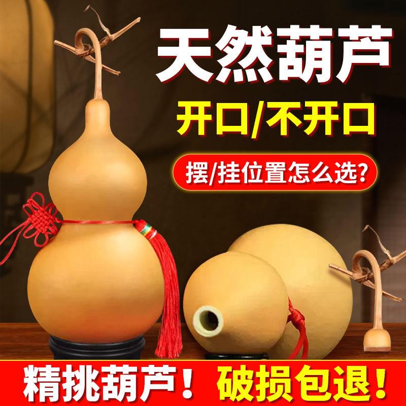 天然葫芦挂饰真胡芦灸中国结吉祥开口门对门客厅玄关摆件大号文玩