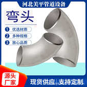 销售碳钢高压无缝碳钢弯头焊接金管件配件大口径直缝厚壁承插弯头