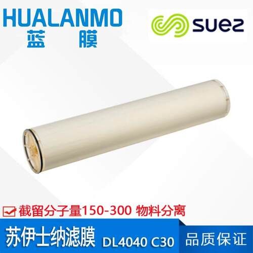 SUEZ（原GE）苏伊士 DL4040 C30 纳滤膜 染料脱盐/浓缩 液体分离