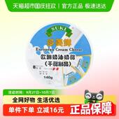 4倍购 多美鲜欧洲奶油奶酪芝士干酪小三角零食即食涂抹140g