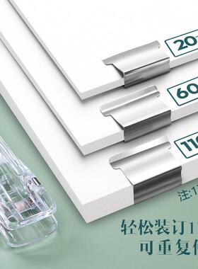 试卷装订推夹器不伤纸学生简约透明补充夹资料整理夹零食封口夹子
