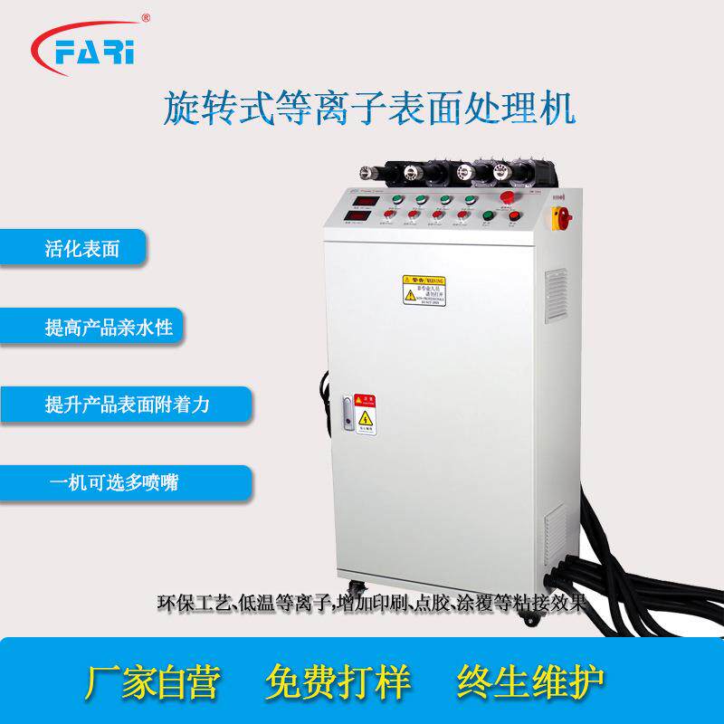 FPC等离子表面处理机清洁活化表面改性PM-V84四喷嘴电晕处理机