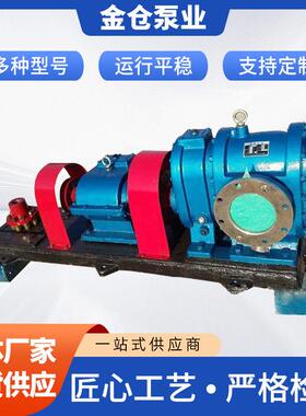 LCA稠油泵厂家供应圆弧齿轮泵YNcg-80/65铸铁润滑油输送泵