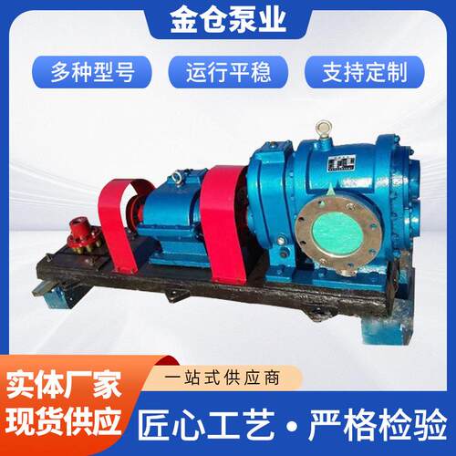 厂家高粘度转子泵糖蜜泵稠油泵胶水泵保温沥青泵TLB
