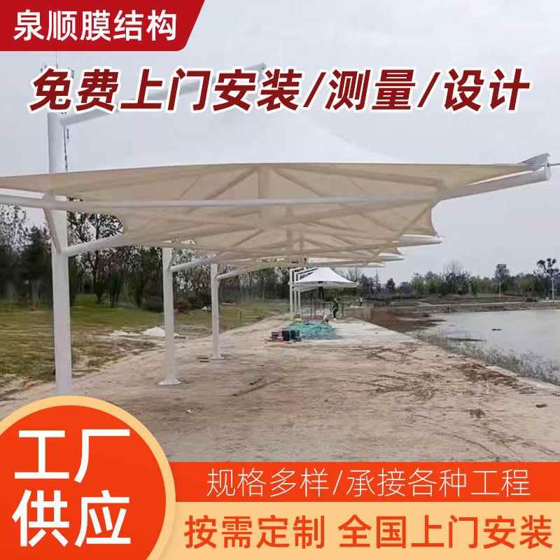 厂家制作户外膜结构景观棚广场棚公园棚汽车停车棚防水