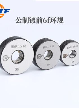 f公制镀前6f环规规格型号M2*0285.4-66-----M20*1-f