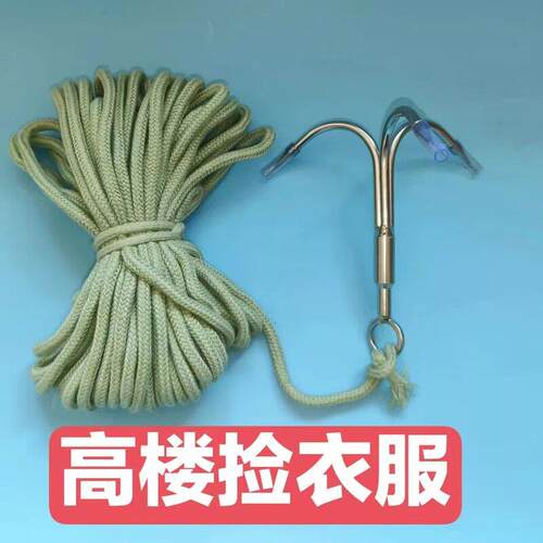 高楼高层捡衣服神器长柄衣服掉楼下东西掉楼下钩东西专用爪钩吊钩