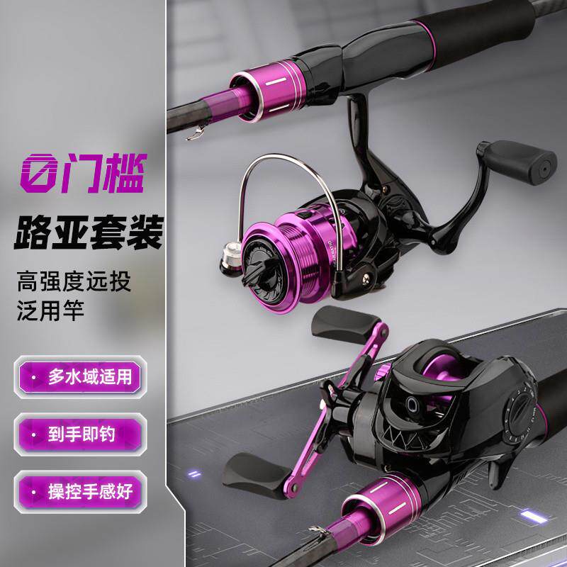 路亚全套一整套高碳路亚套装路亚竿远投竿黑鱼马口杆新手入门套装