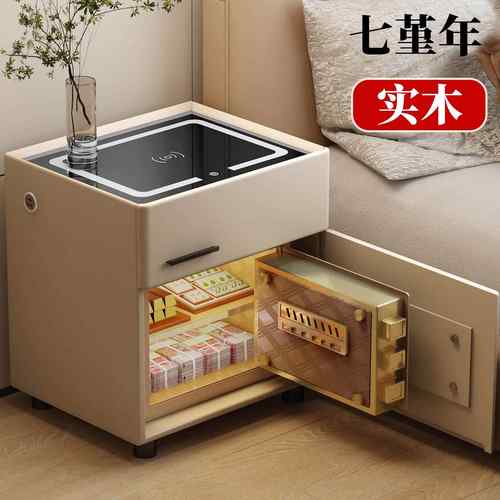 智能床头柜保险柜隐形一体家用小型现代简约卧室实木密码保险箱