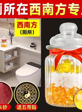 厕所在西南专用安忍水玻璃瓶2025六帝安仁水化妆室铜钱水晶球摆件