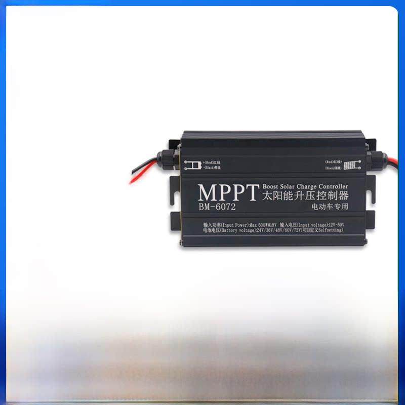 Mppt太阳能控制器36V48V/60V/72V电压可调铅酸锂电池电动汽车充电