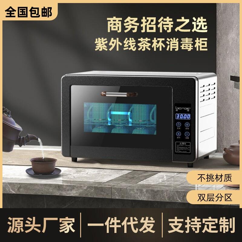 免茶杯消毒柜家用小型泡茶具水杯专用迷你办公室杯柜杯子台式收纳