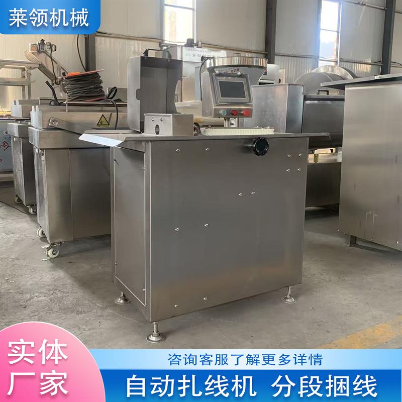 灌制肠类扎线设备商用热狗肠全自动捆线机全自动一口肠分段打结机