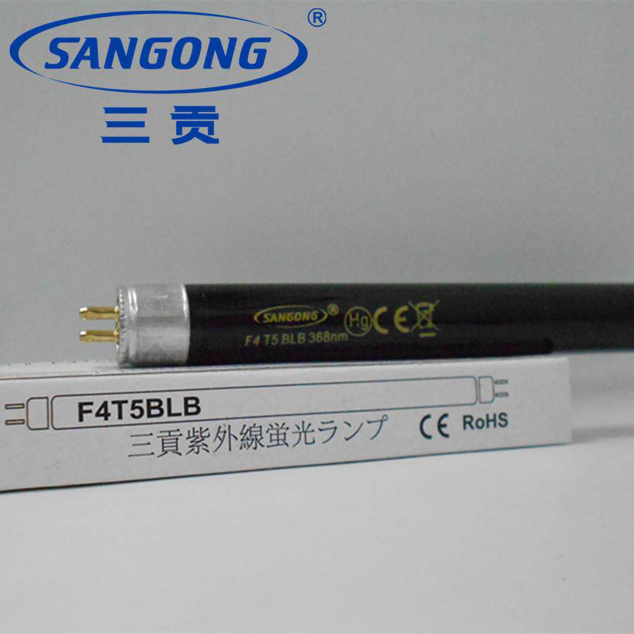 手提式探伤灯368nm手持式黑光灯16W隐形画紫色光灯F8T5BLB电器箱