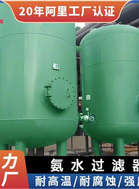 三和供应氨水过滤器工业污水处理用碳钢过滤可选规格厂家直供