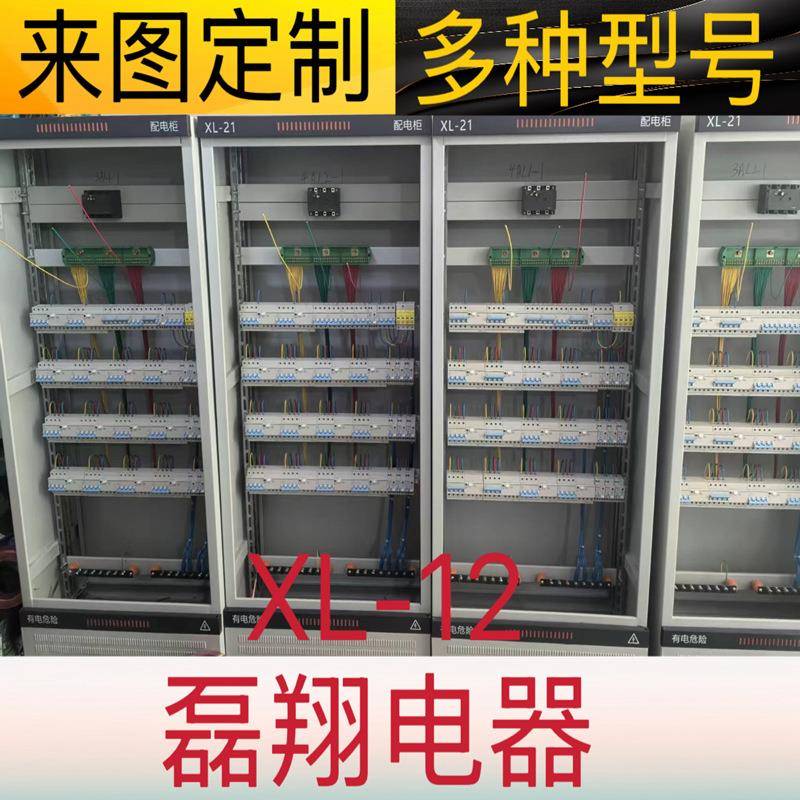 厂家XL-12动力柜定制低压成套配电开关柜动力柜PLC