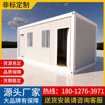 集装箱移动房住人活动板房办公室阳光房临时快拼工地宿舍集成房屋