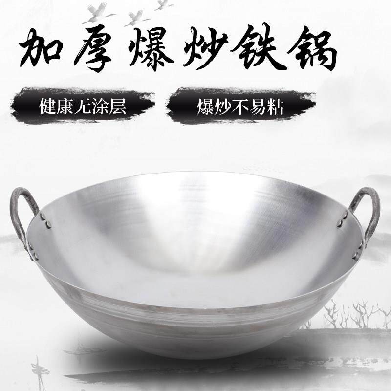 正宗章丘铁锅商用老式无涂层双耳熟铁锅家用大铁锅炒菜锅传统饭店
