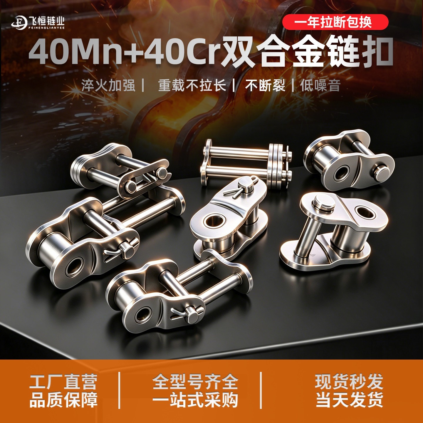 工业全接半接AB型3分4分08.5分10.6分12.1寸16.20.32单双三排链扣