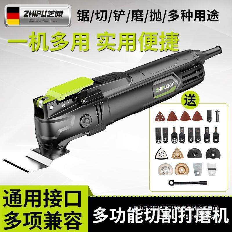 芝浦切割机电动装修木工工具大全德国开孔电铲万用宝多功能修边机图片