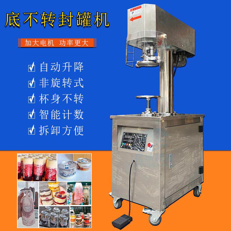 直销小型封罐机可乐饮料奶茶罐子封口机马口铁铝罐封罐机保修一年