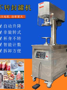直销小型封罐机可乐饮料奶茶罐子封口机马口铁铝罐封罐机保修一年