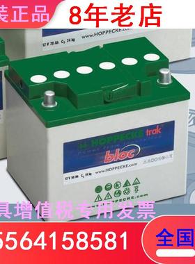 HOPPECKE德国荷贝克蓄电池SB12V130 23V128.9AH船舶系统 电力系统