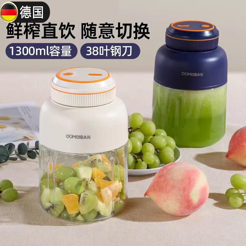 德国榨汁杯大容量无线充电家用便携式榨汁机多功能鲜榨果汁碎冰机
