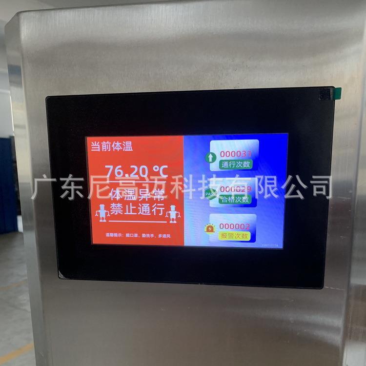 自动测温柱304不锈钢消毒机智能自动感应检测体温手消毒门柱现货