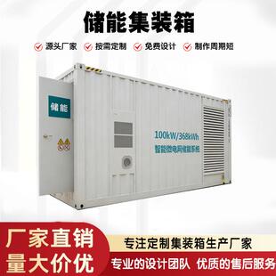 智能储能集装箱20尺光伏储能方舱户外电力预制舱