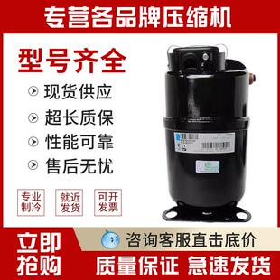 CAJ4519T CAJ4519Z TAJ4519Z TAJ4519T CAJ9510Z全新泰康压缩机