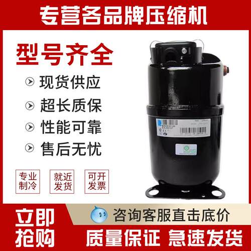 CAJ4519T CAJ4519Z TAJ4519Z TAJ4519T CAJ9510Z全新泰康压缩机