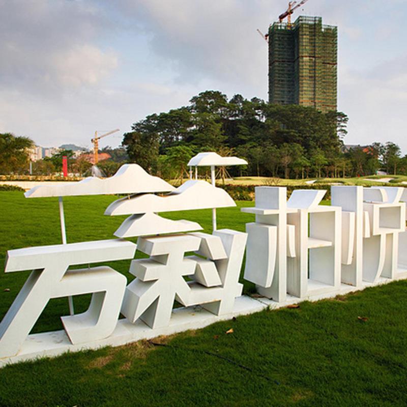 不锈钢双面立体景观字 金属烤漆字落地双面字户外立体logo制作