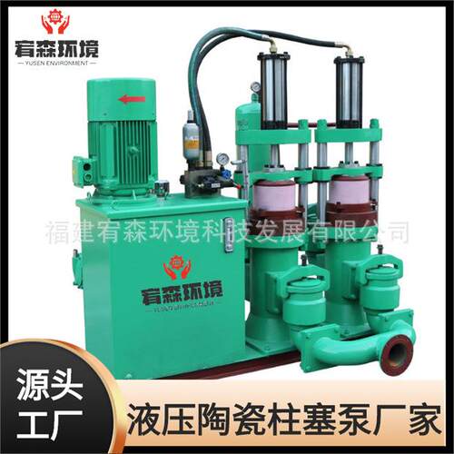 高压进料泵双缸污水处理咸阳泵YB型液压陶瓷柱塞泥浆泵