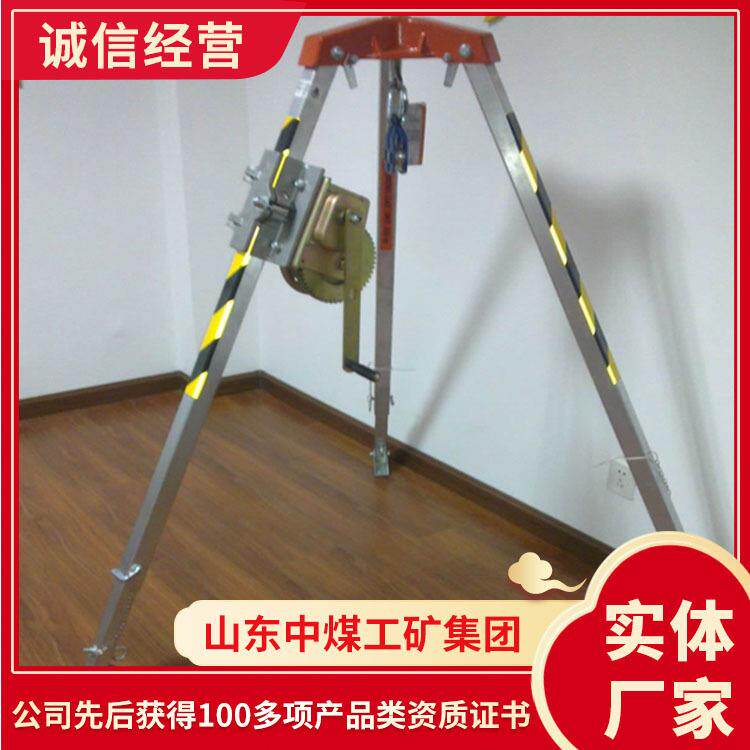 救援三脚架参数订购救援三脚架安装使用简单救援三脚架规格厂家救