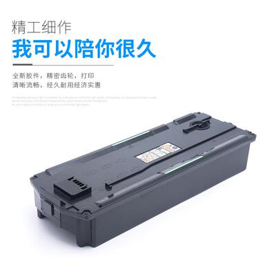 适用理光MPC2503废粉盒C6003 C2004 C2504 C3004 C3504 C4504