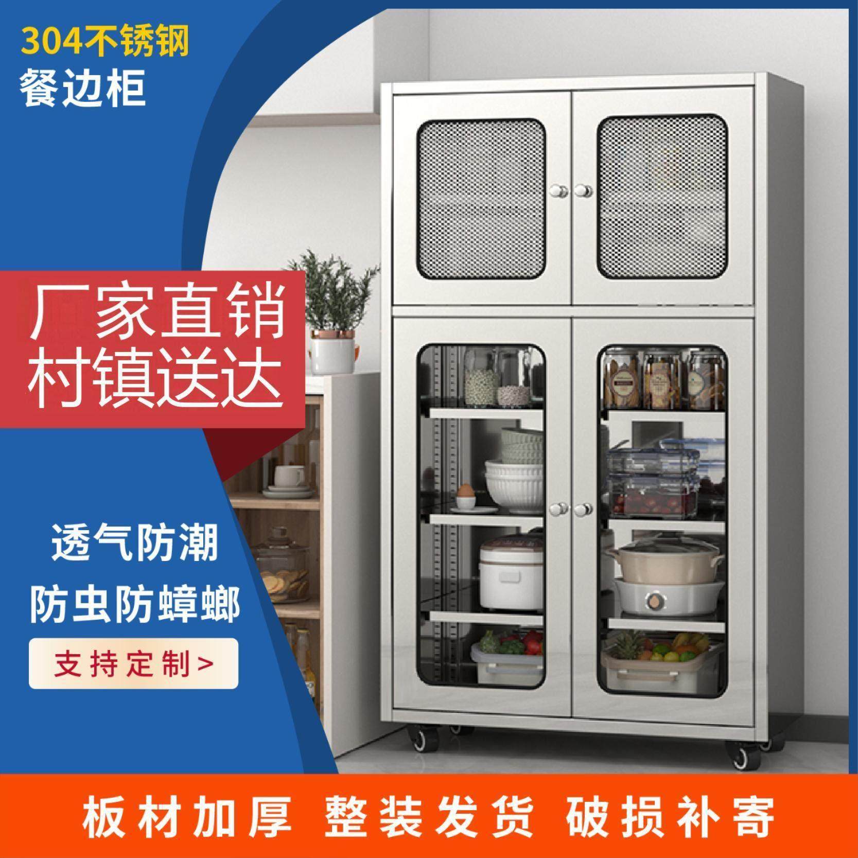 304不锈钢碗盘柜餐柜家用整体橱柜多功能收纳柜厨房网门收纳柜置,住宅家具,餐边柜,淘宝优惠券,粉丝福利购,淘宝优惠卷