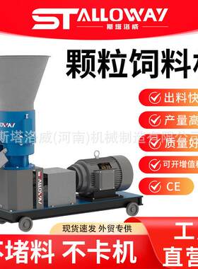 饲料机3800V5.5KW纯铜电机大小型自制造粒机干湿两用打料