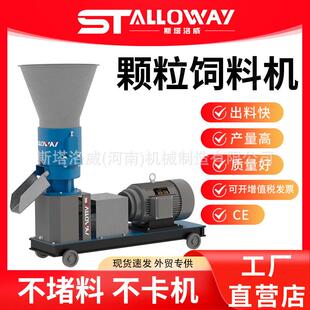 新款升级多功能饲料机干湿两用型号齐全产量挤压机