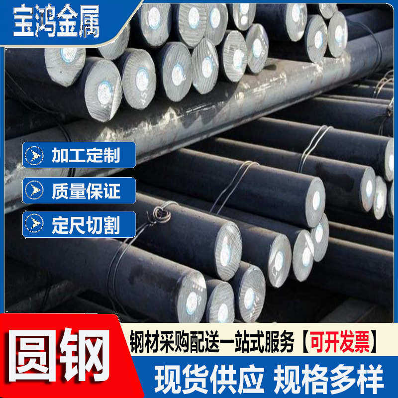现货45#圆钢40cr冷拉圆钢钢建筑工地用圆棒切割加工实心碳素构钢