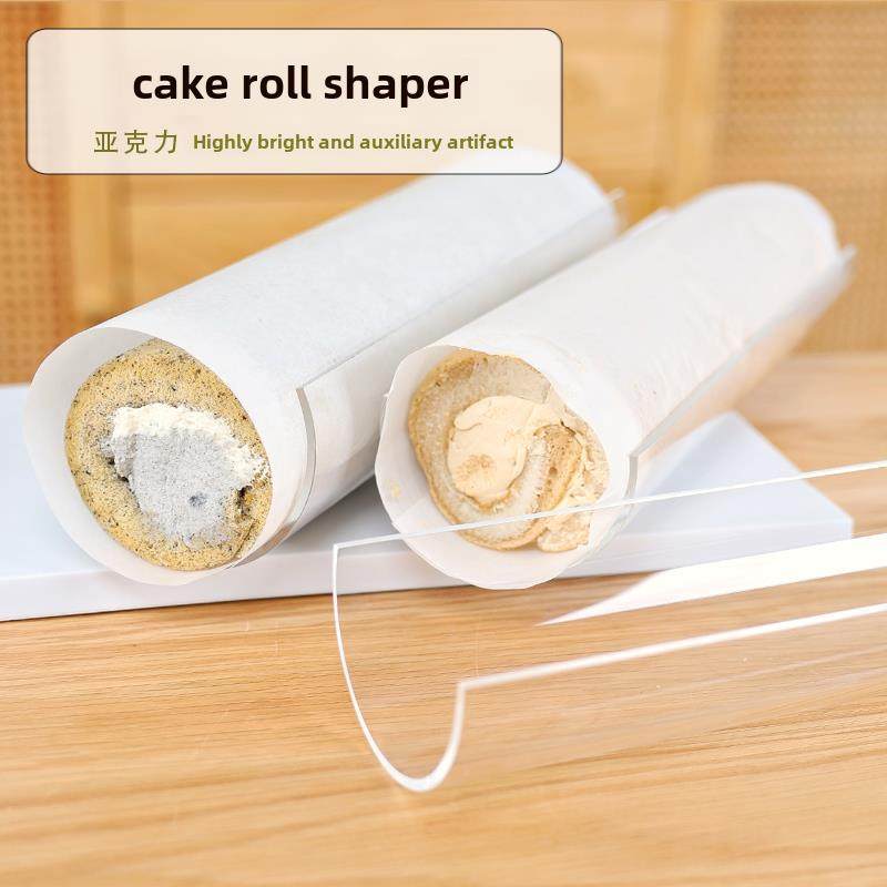 蛋糕卷定型器蛋糕卷定型器亚克力蛋糕卷冷藏冷冻固定神器蛋糕卷模,厨房/烹饪用具,其它烘焙器具,淘宝优惠券,粉丝福利购,淘宝优惠卷