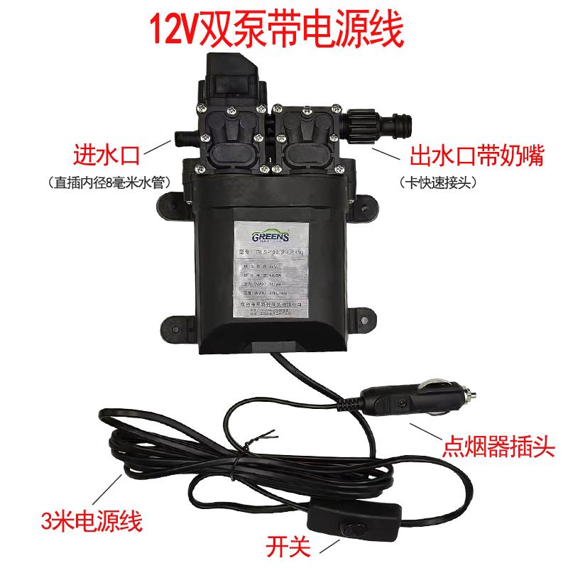 1EVT洗V24V洗车泵水泵车载高压清增压泵客车轿车洗车机2便携洗车