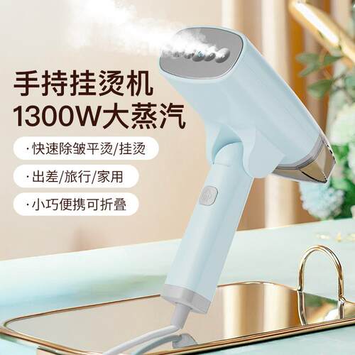 跨境手持挂烫机蒸汽熨斗家用小型宿舍学生便携式熨衣服熨烫蒸汽刷