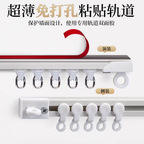 免打孔窗帘轨道侧装顶装铝合金黏贴式滑轨静音轨窗帘配件滑轨定制
