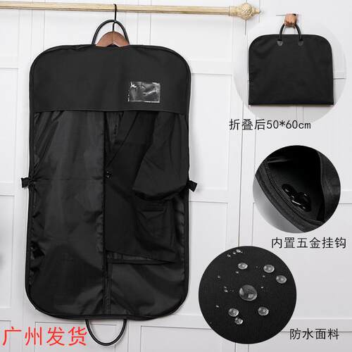 现货西装袋牛津布防尘收纳旅行袋西服套广州厂家60*100黑服饰防水