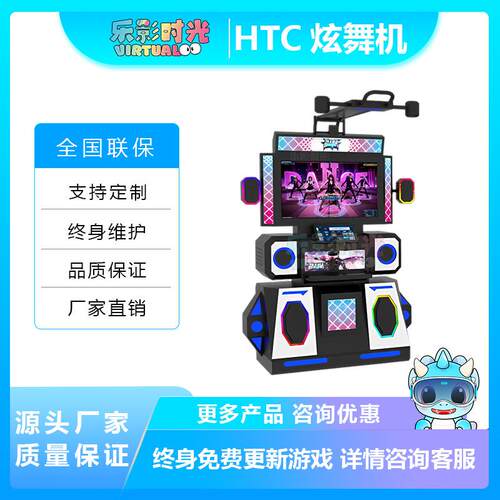 大型商用双人跳舞体感虚拟现实节奏光剑游戏机vr体验馆健身娱乐设