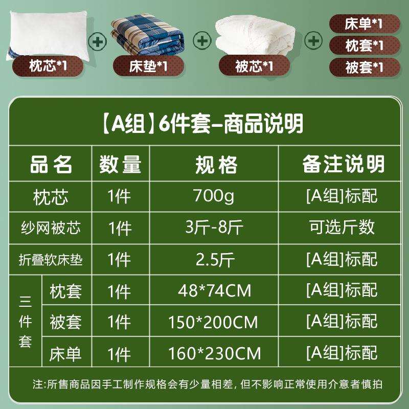 学生宿舍六件套冬季印花被套被子森系熊单人床上用品90褥子上下铺