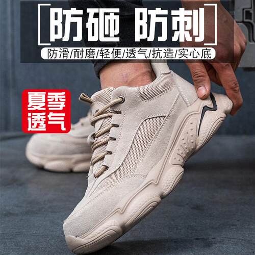 劳保鞋男工作鞋轻便防臭钢包头防砸防刺穿安全绝缘工地鞋夏季透气