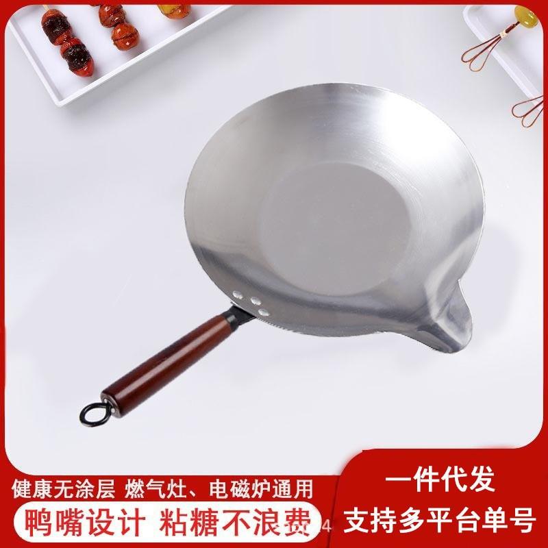 冰糖葫芦熬糖锅 商用糖葫芦锅熬糖 煤气灶电磁炉两用蘸糖不锈钢锅