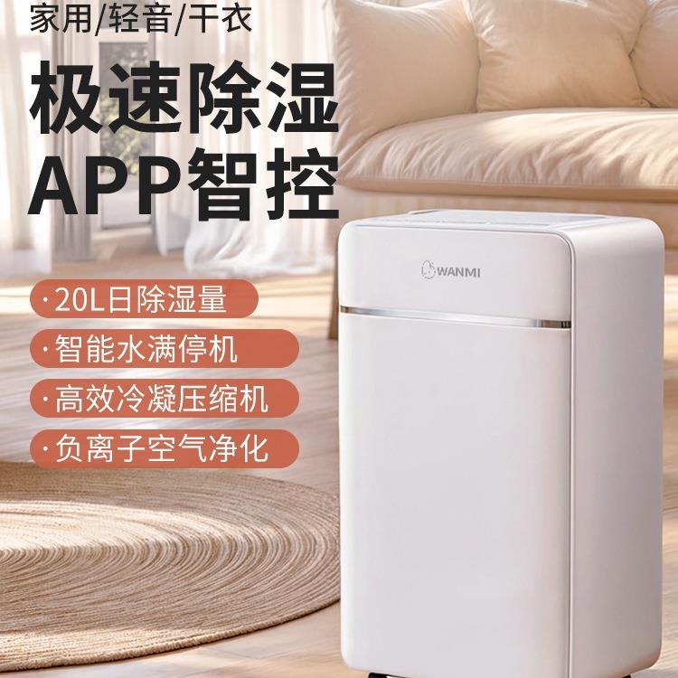 包邮生态除湿机家用吸湿室内小型抽湿去潮湿神器空气净化器一